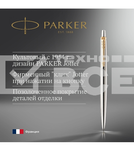 Ручка гелевая Parker Jotter Core K694 (2020672) Stainless Steel GT M черн. черн. блистер