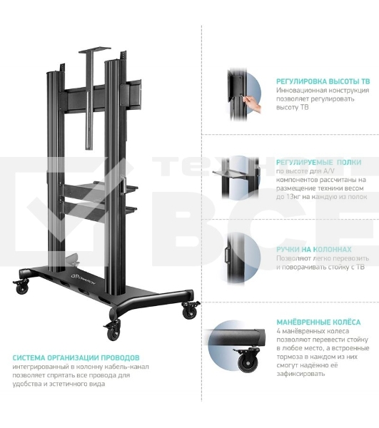 Стойка для телевизора с кронштейном ONKRON TS2811 60