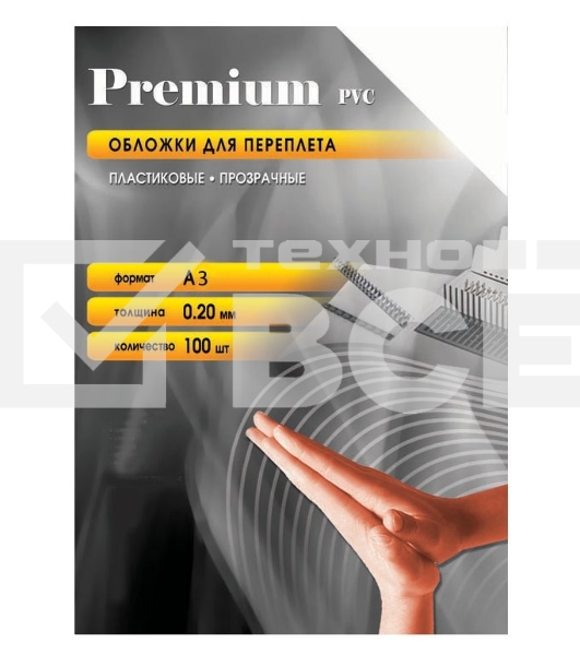 Аксессуар для переплета Office Kit Обложки прозрачные пластиковые PCA300200 (А3 0.2 мм 100 шт.)