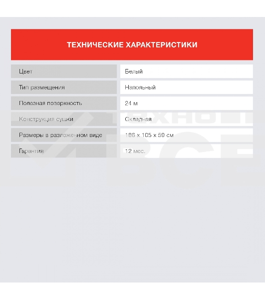 Сушка для белья напольная Starwind SW-CD110301 полез.поверх.:24м белый