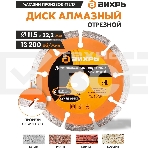 Диск алмазный отрезной сегментный 115х22,2 мм,сухая резка, фото8