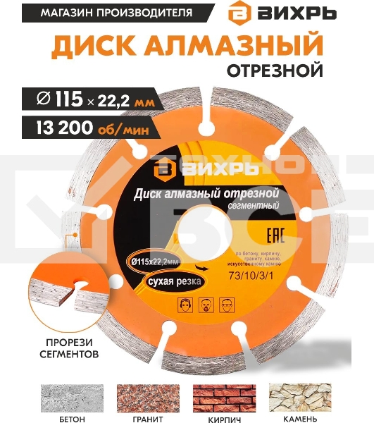 Диск алмазный отрезной сегментный 115х22,2 мм,сухая резка
