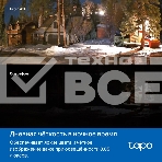 Уличная камера видеонаблюдения TP-Link Tapo C325WB с поддержкой Wi-Fi, фото5