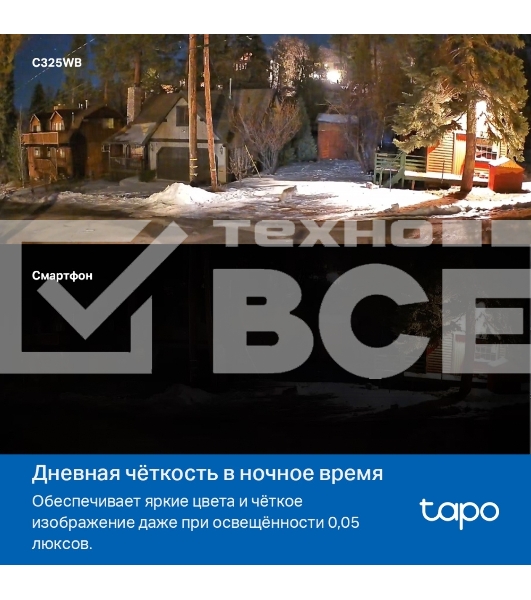 Уличная камера видеонаблюдения TP-Link Tapo C325WB с поддержкой Wi-Fi