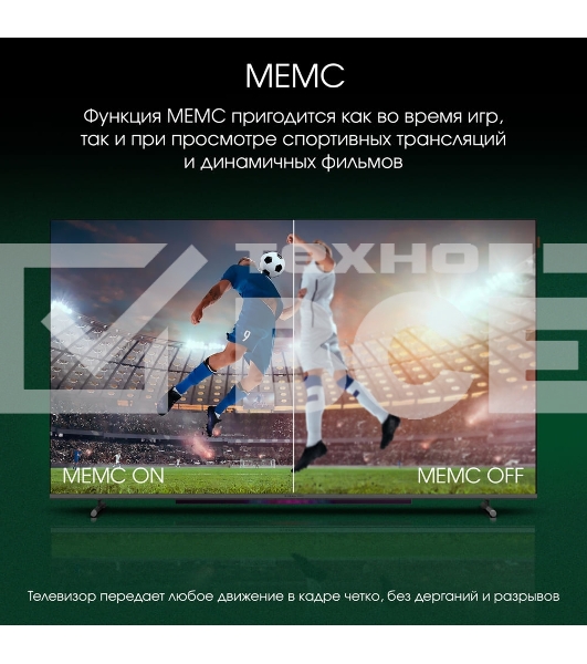Телевизор Digma 65
