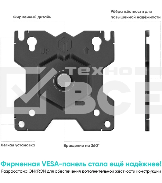 Настенное крепление ONKRON 13
