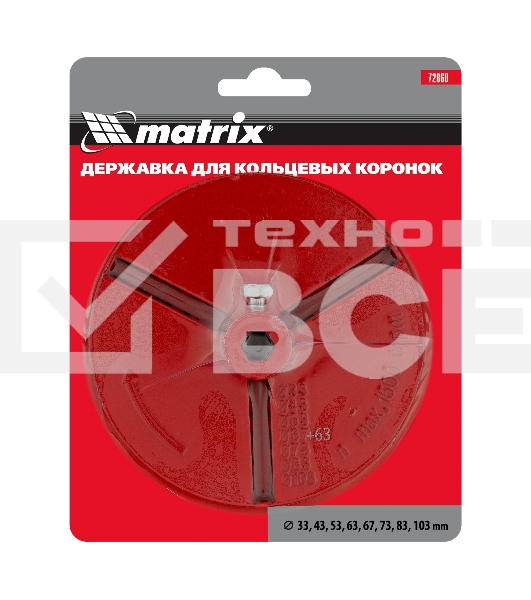 Державка для кольцевых коронок, 33-43-53-63-67-73-83-103 мм Matrix