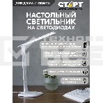 Светильник СТАРТ CT62 белый 6W, 480лм, фото18