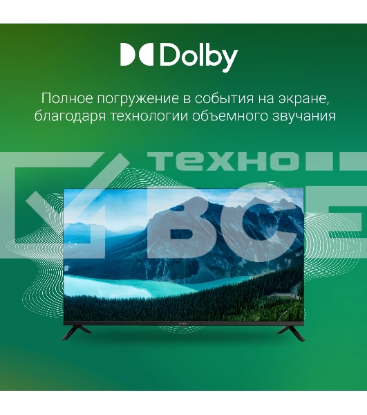 Телевизор Digma 40