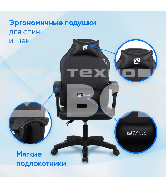 Кресло игровое Оклик Spirit черный