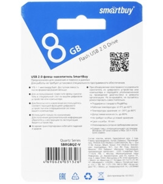 Флешка USB Smartbuy Quartz Violet (SB8GbQZ-V), 8Gb, USB 2.0, R/W 15/5, фиолетовый