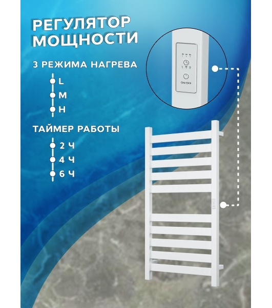 Полотенцесушитель дизайнерский электрический, профильный BAU Elite 50х100, 10 планок, универсальный, белый полуматовый
