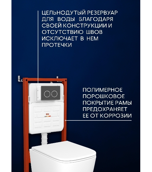 Инсталляция с унитазом комплект BAU IDEAL 6 в 1: унитаз подвесной безободковый торнадо Bau Dream 51х35, быстросъемное сиденье микролифт, кнопка смыва BAU Round Gun gray, серый металлик