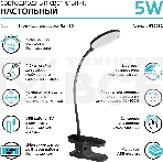 Светильник Gauss GTL205 (GT2052) настольный на прищепке LED черный 5Вт, фото3