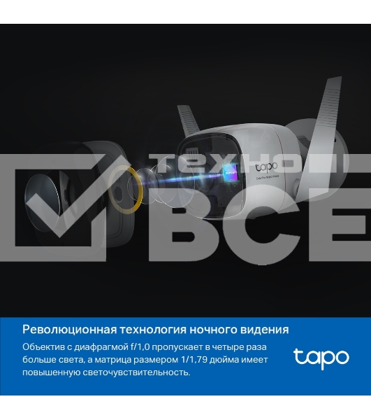 Уличная камера видеонаблюдения TP-Link Tapo C325WB с поддержкой Wi-Fi