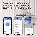 Умная кормушка для домашних животных Aqara Smart Pet Feeder C1 PETC1-M01, фото63