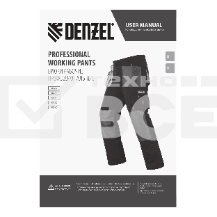Брюки профессиональные рабочие, 65% полиэстер 35% хлопок, XXXL Denzel