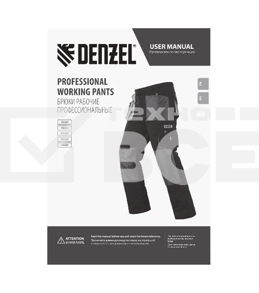 Брюки профессиональные рабочие, 65% полиэстер 35% хлопок, XXXL Denzel