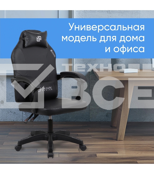 Кресло игровое Оклик Spirit черный