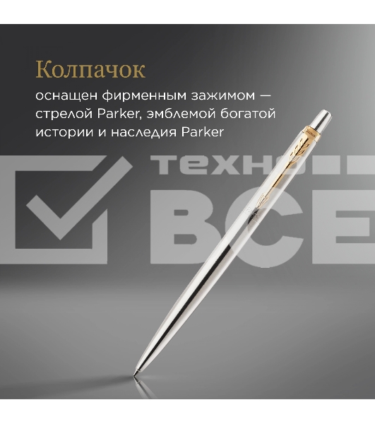 Ручка гелевая Parker Jotter Core K694 (2020672) Stainless Steel GT M черн. черн. блистер