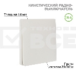 Одноклавишный кинетический RF выключатель SECURIС, фото2