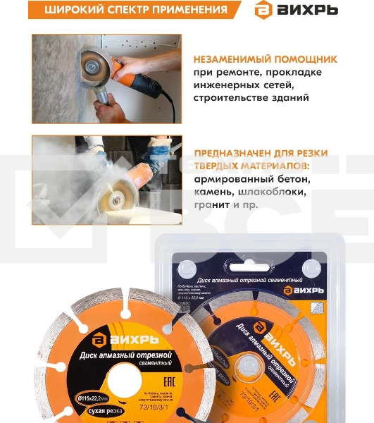 Диск алмазный отрезной сегментный 115х22,2 мм,сухая резка