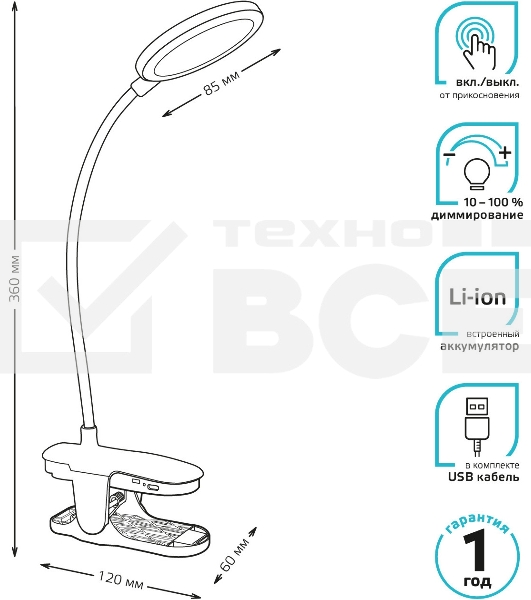Светильник Gauss GTL205 (GT2052) настольный на прищепке LED черный 5Вт