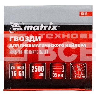 Гвозди MATRIX 16GA для пневм, нейлера 2500 шт 57607