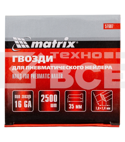 Гвозди MATRIX 16GA для пневм, нейлера 2500 шт 57607