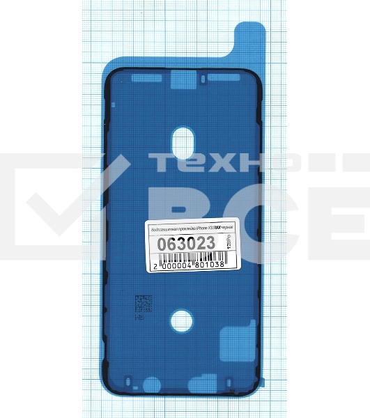 Водозащитная прокладка (проклейка) для iPhone XS MAX, черная