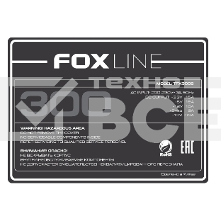Блок питания Foxline TFX300S 300W TFX PSU