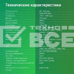 Телевизор Digma 40