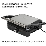 Гриль электрический Pioneer GR1064E, фото22