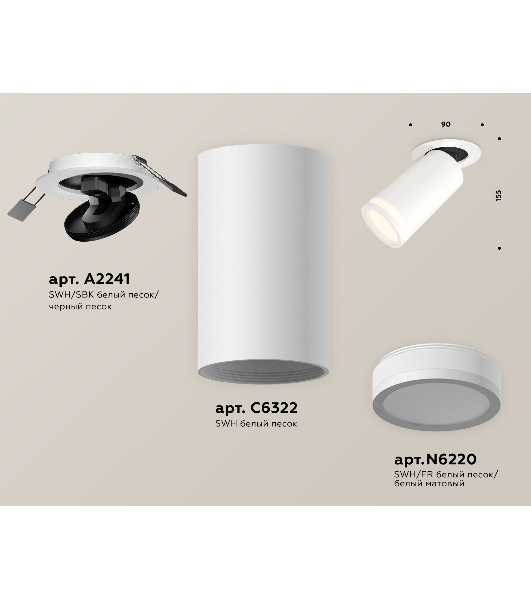 Светильник Ambrella Light XM6322221 SWH/FR белый песок/белый матовый MR16 GU5.3 (A2241, C6322, N6220)