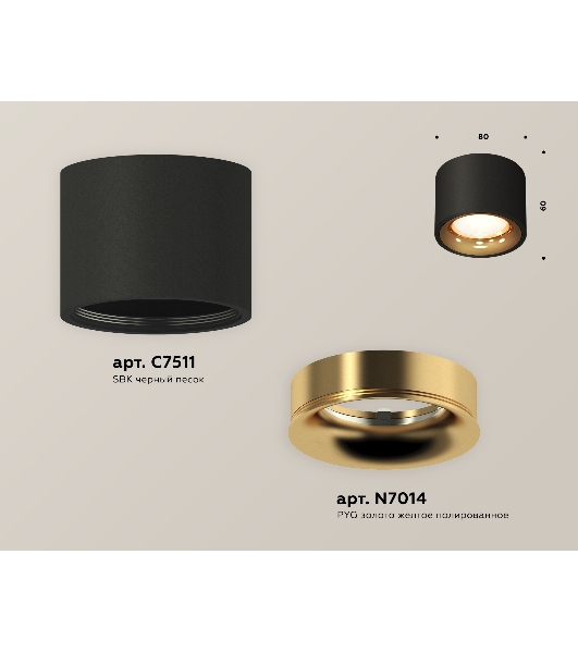 Светильник Ambrella Light XS7511024 SBK/PYG черный песок/золото желтое полированное MR16 GU5.3 (C7511, N7014)