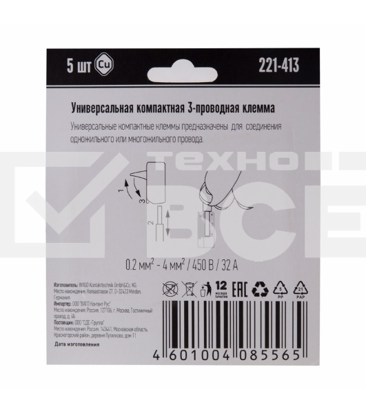 Клемма универс. компактная 3хпр. 221-413 (уп.5шт) WAGO 07-5163-05