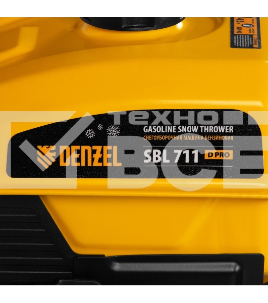 Бензиновая снегоуборочная машина SBL 711D PRO, 302cc, эл.старт, фара, обогрев, блок. дифф.  Denzel