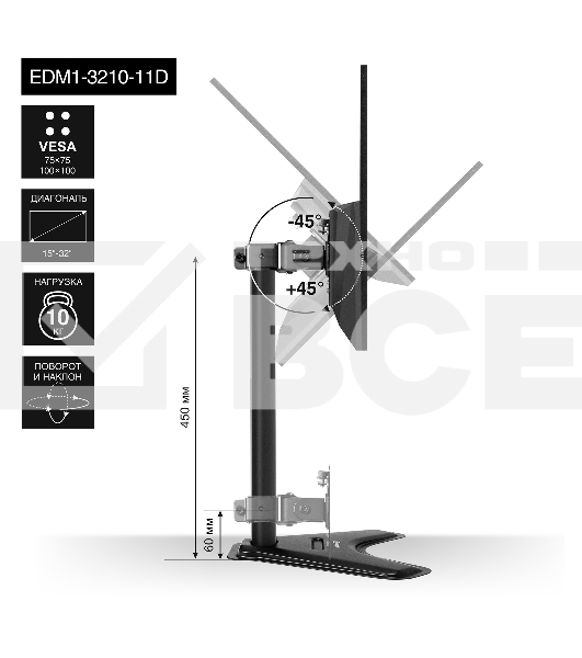 Настольная подставка ExeGate EDM1-3210-11D (для одного монитора 15'-32', VESA 75x75, 100x100, макс. нагрузка 10 кг, наклон -45°/+45°, поворот -45°/+45°, регулировка по высоте, черный)
