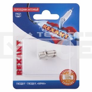 Переходник антенный, (гнездо F - гнездо F), бочка, (1шт.) Rexant