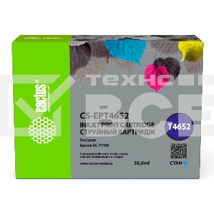 Картридж струйный Cactus CS-EPT46S2 (T46S2) голубой пигментный (30 мл) для Epson SureColor SC-P700
