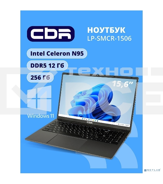 Ноутбук CBR LP-SMCR-1506 15.6' FHD IPS (Intel Celeron N95/12Gb LPDDR5/256Gb M.2 SSD/Intel UHD Graphics/RJ45/W11 Pro/4800mAh/пластик)