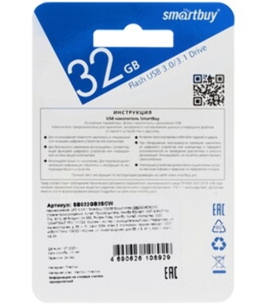 Флешка USB Smartbuy Scout white (SB032Gb3SCW), 32Gb, USB 3.0/3.1, R/W 110/40, белый