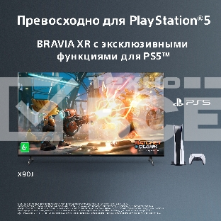 Телевизор Sony 75