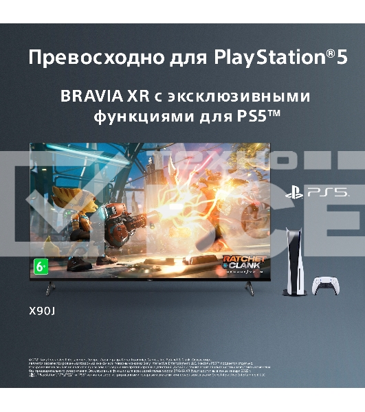 Телевизор Sony 75