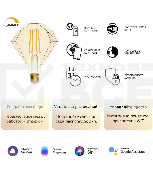 Лампа светодиодная филаментная Gauss Smart Home DIM E27 Diamond Golden 7 Вт 1/40