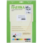 Пленка для ламинирования Office Kit 100мкм A4 (25шт) глянцевая216x303мм LPA4100, фото2