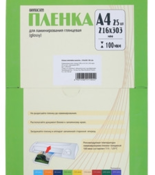 Пленка для ламинирования Office Kit 100мкм A4 (25шт) глянцевая216x303мм LPA4100