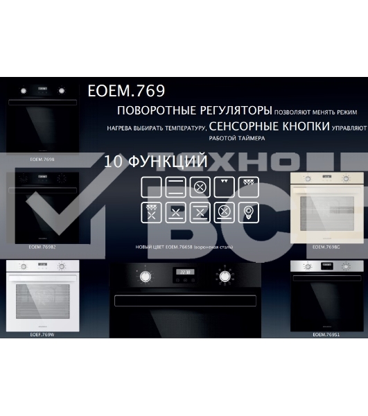 Электрический духовой шкаф Maunfeld EOEM.769W, встраиваемый