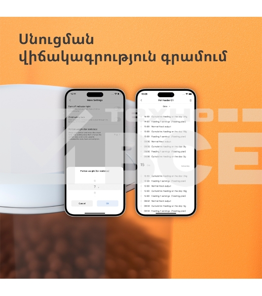 Умная кормушка для домашних животных Aqara Smart Pet Feeder C1 PETC1-M01