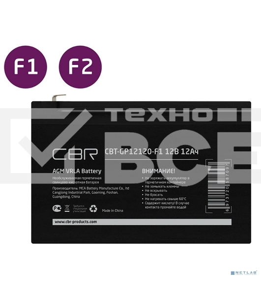 Батарея для ИБП CBR CBT-GP12120-F2 (12В 12А·ч), клеммы F2